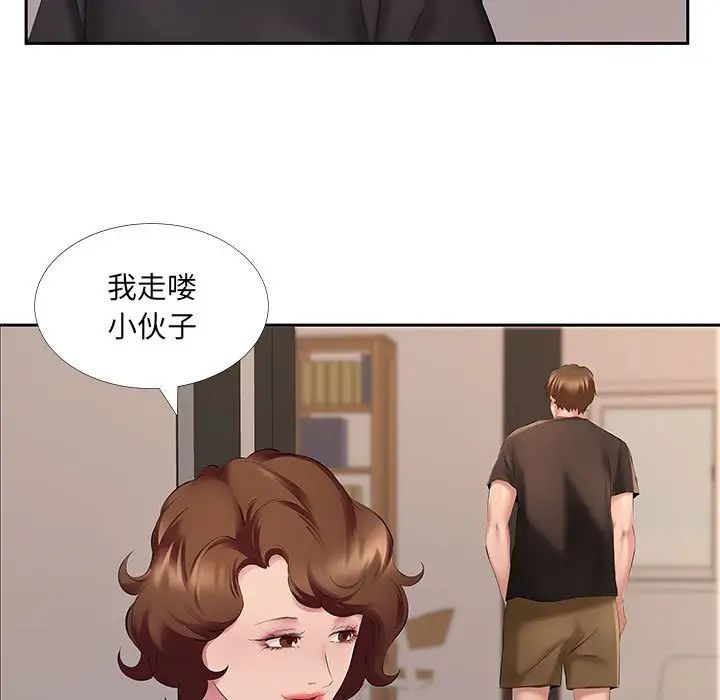 屋簷下的戀人第7話