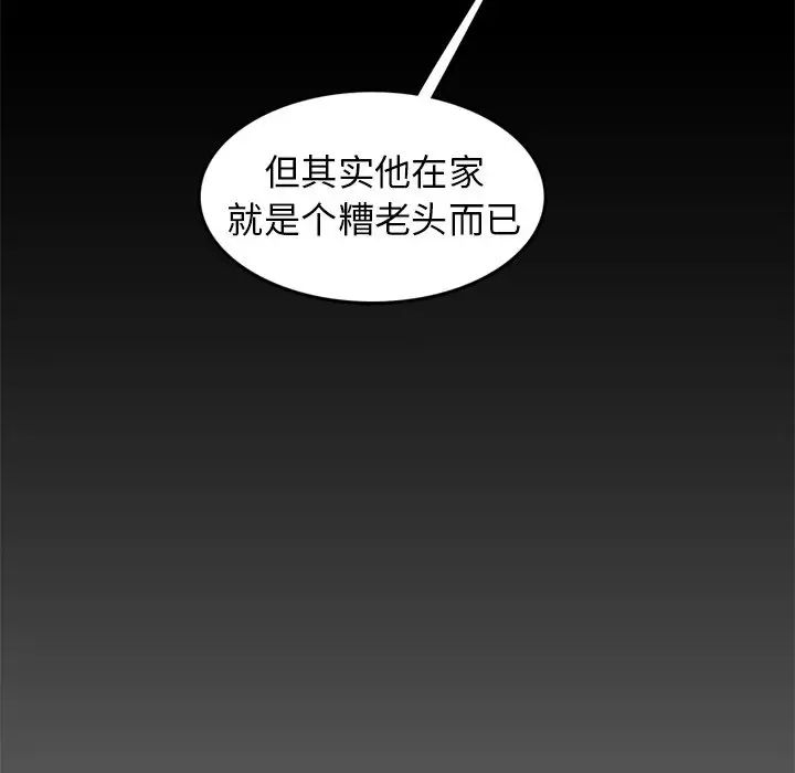 妈妈是女大学生第41话