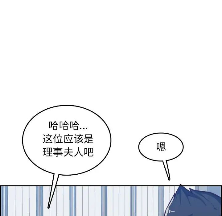 媽媽是女大學生第41話