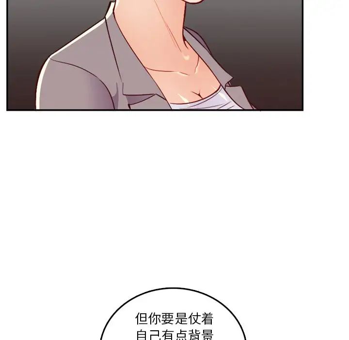 媽媽是女大學生第41話