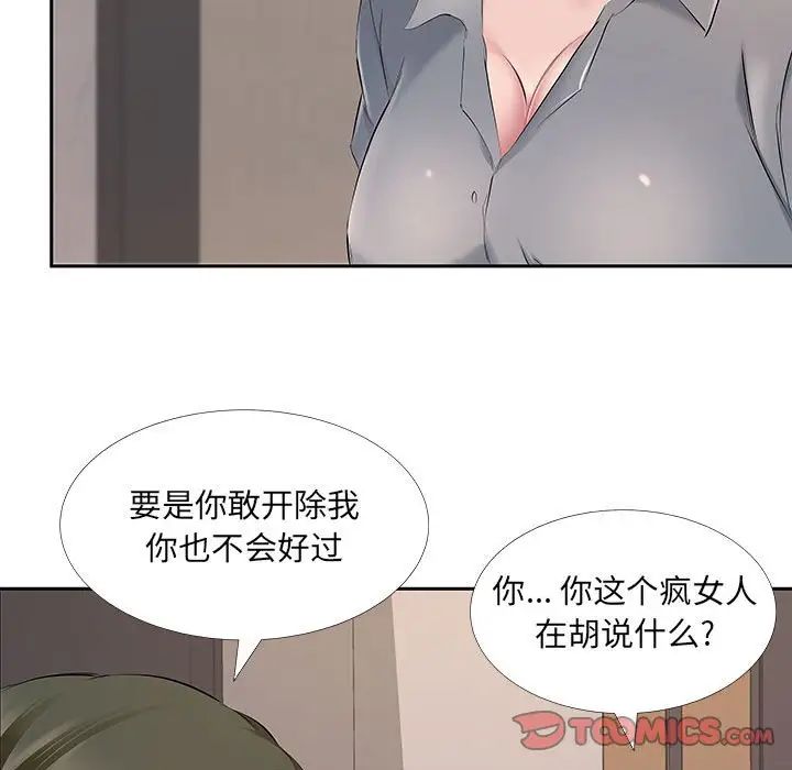 屋簷下的戀人第7話