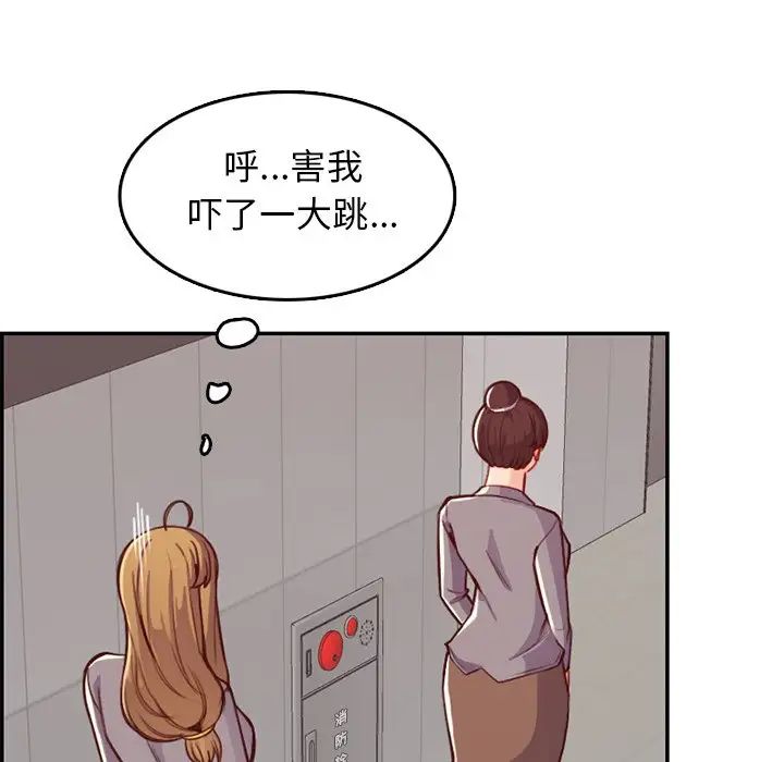 妈妈是女大学生第41话