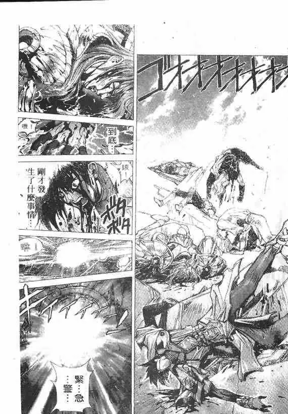 《暗黑破坏神》第17卷
