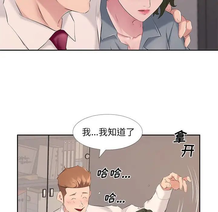 屋簷下的戀人第7話