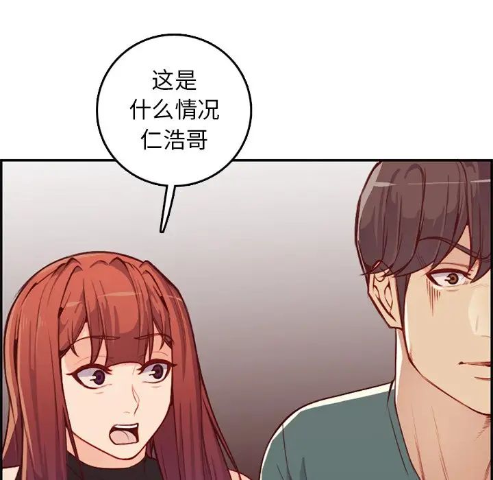 媽媽是女大學生第41話