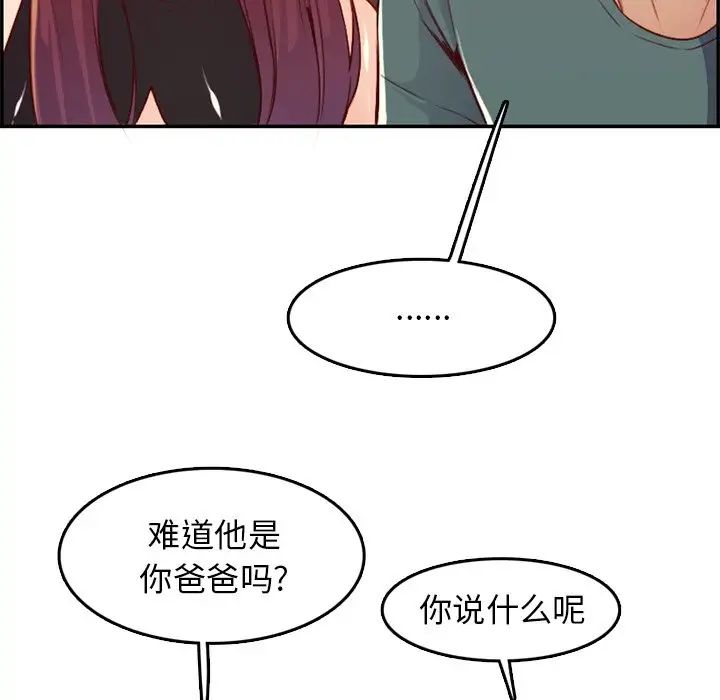 媽媽是女大學生第41話