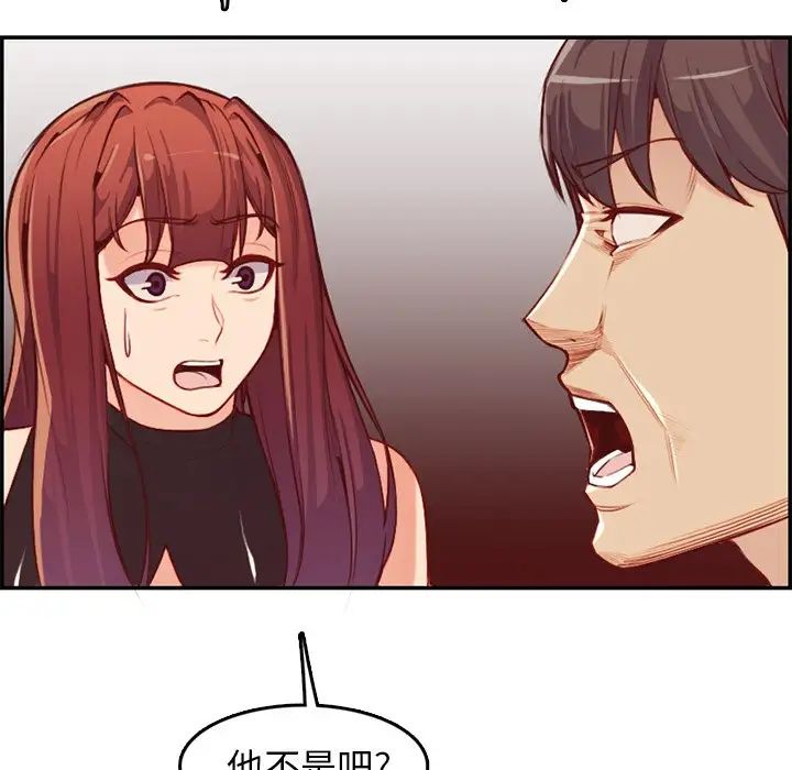 媽媽是女大學生第41話