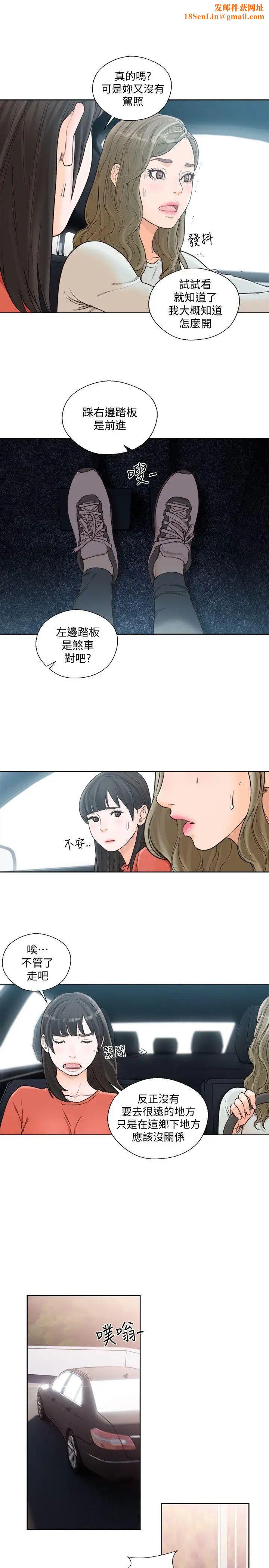 解禁:初始的快感第94话-有机可乘的逃亡路