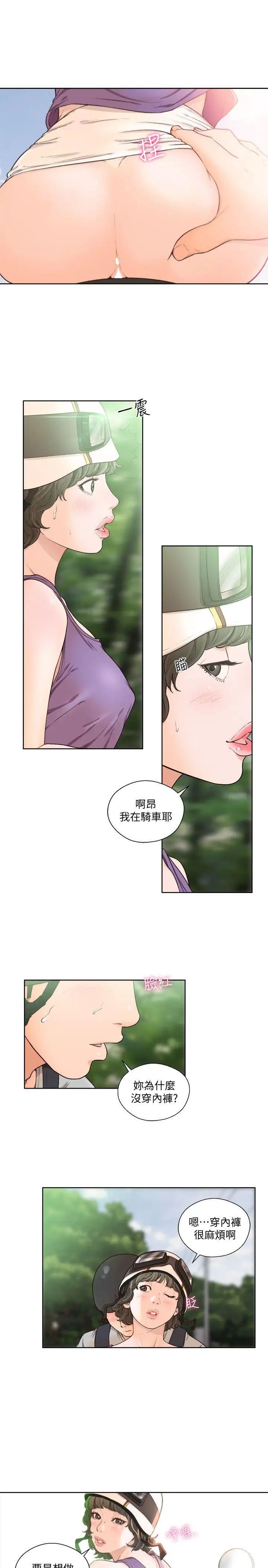 解禁:初始的快感第94话-有机可乘的逃亡路