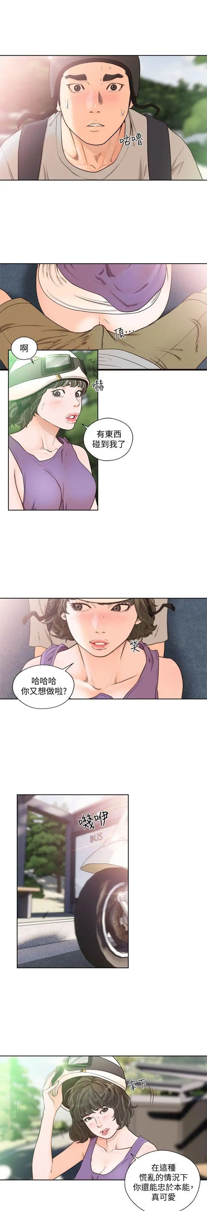 解禁:初始的快感第94话-有机可乘的逃亡路