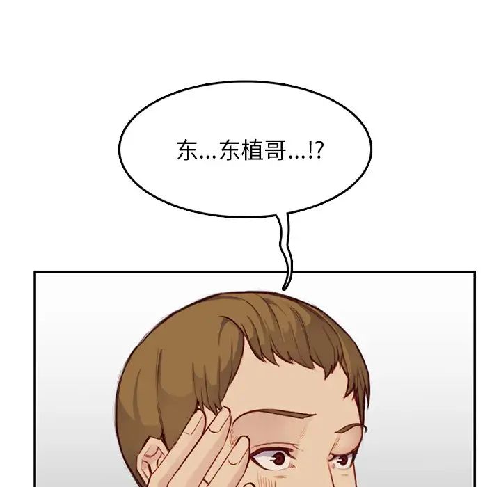《妈妈是女大学生》第41话