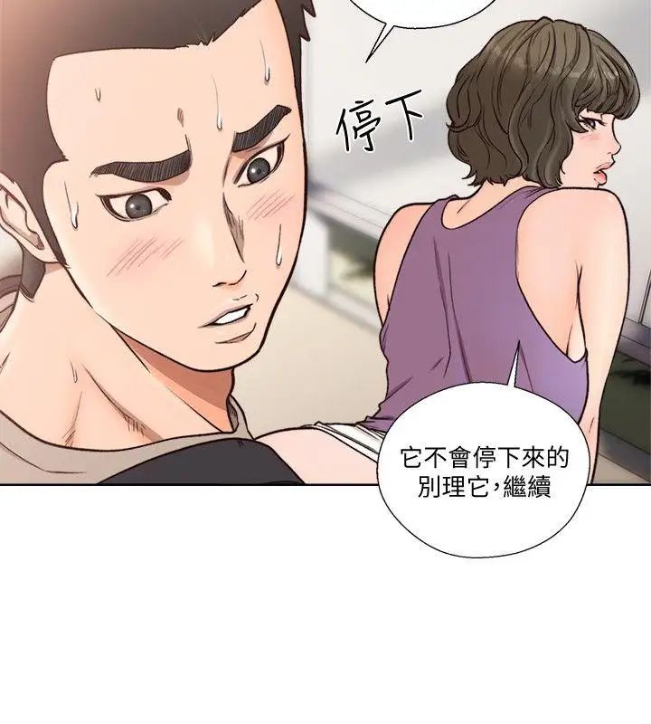 解禁:初始的快感第95話-姐妹倆的危險暴衝