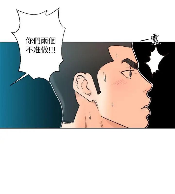 解禁:初始的快感第95话-姐妹俩的危险暴衝