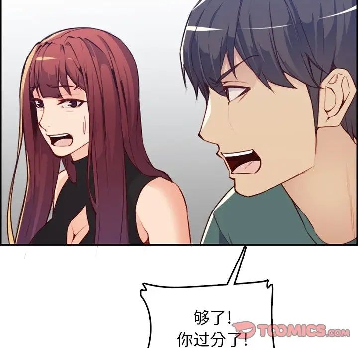媽媽是女大學生第42話