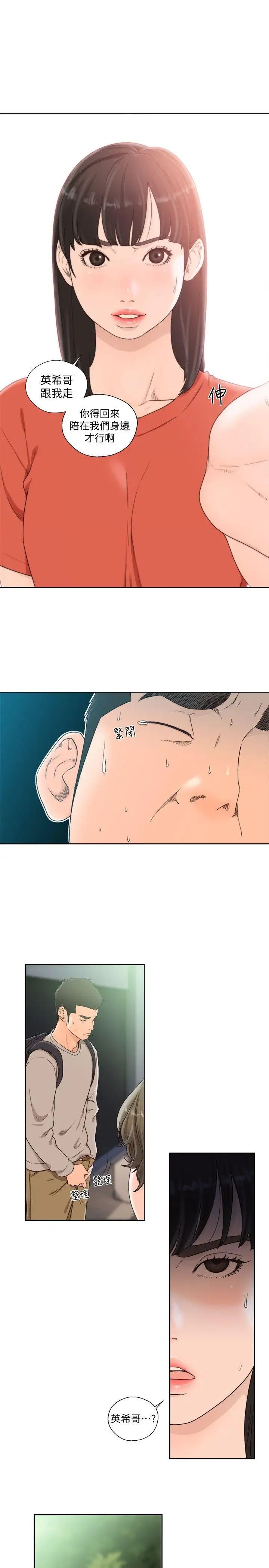 解禁:初始的快感第96话-你自己决定