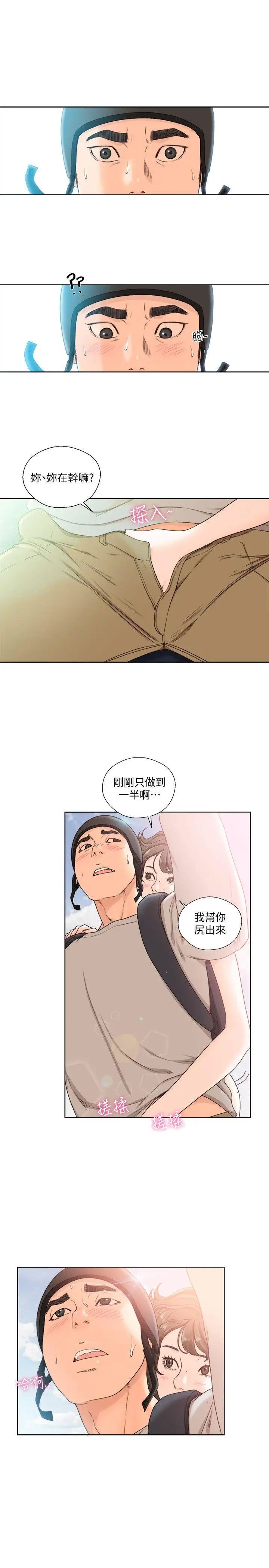解禁:初始的快感第96话-你自己决定