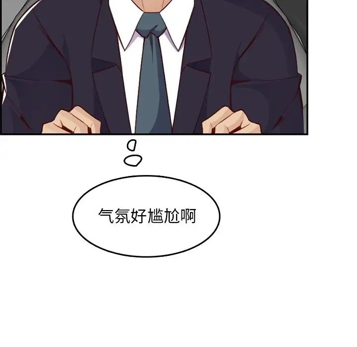 媽媽是女大學生第42話