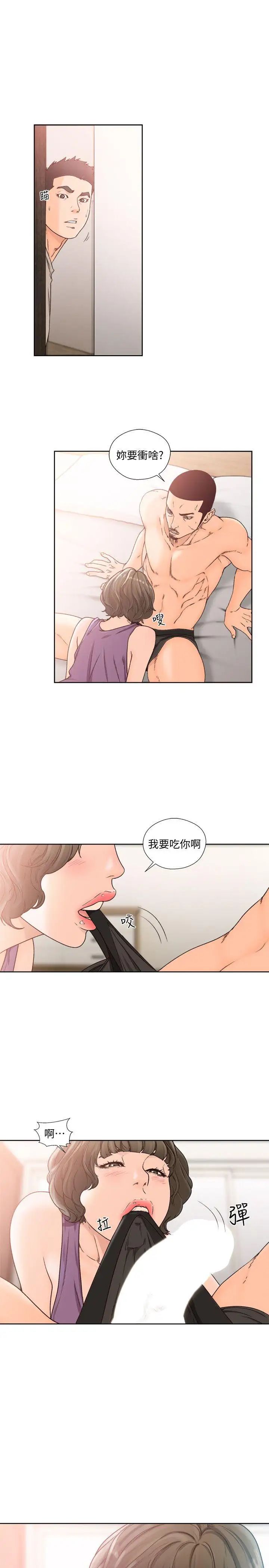 解禁:初始的快感第97话-带野男人回傢