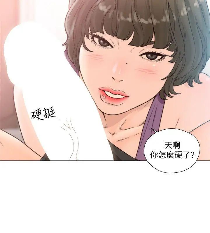 解禁:初始的快感第97话-带野男人回傢