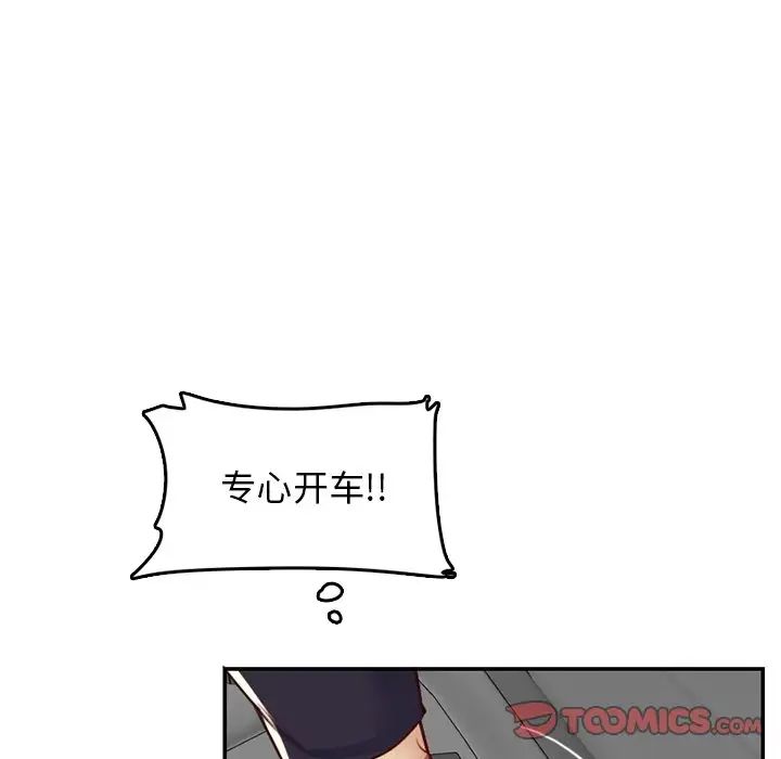 妈妈是女大学生第42话