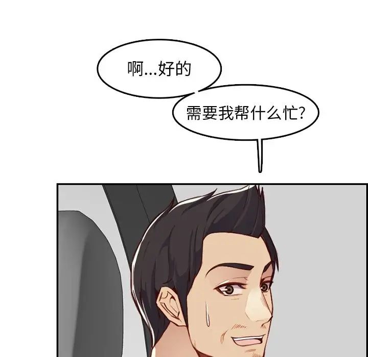 媽媽是女大學生第42話