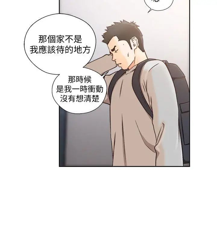 解禁:初始的快感第98话-你还爱我吗