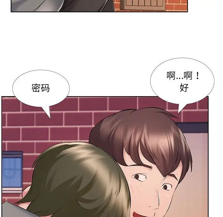 屋簷下的戀人第9話