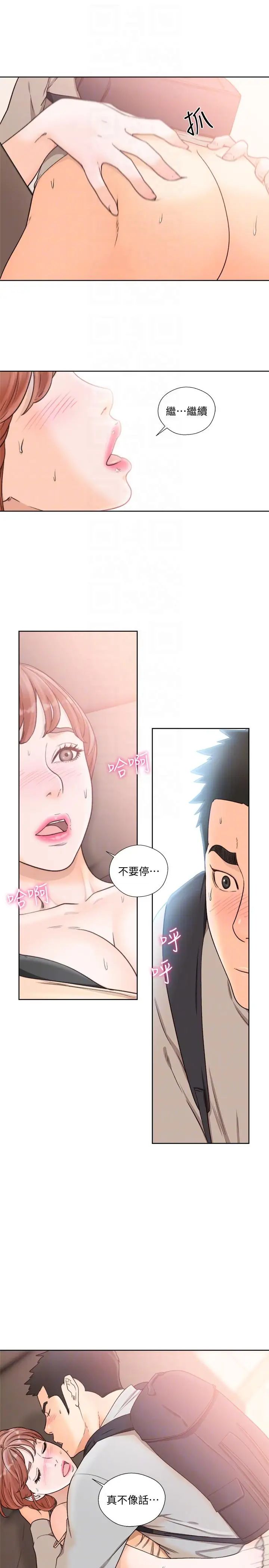 解禁:初始的快感第99话-用身体和好