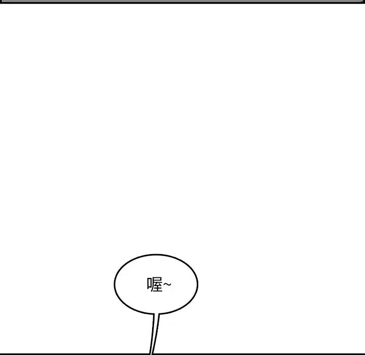 媽媽是女大學生第43話