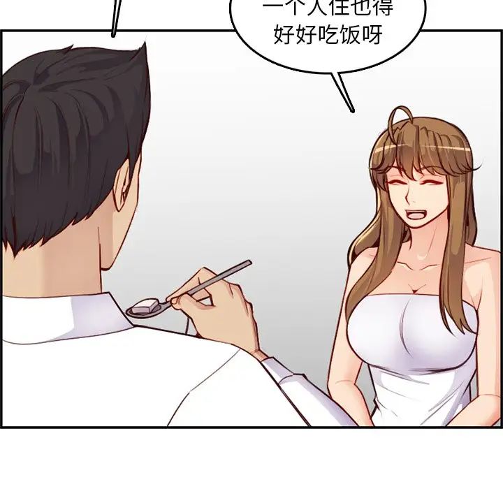妈妈是女大学生第43话