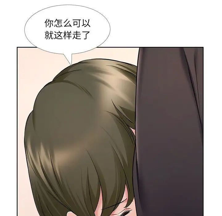 屋簷下的戀人第9話