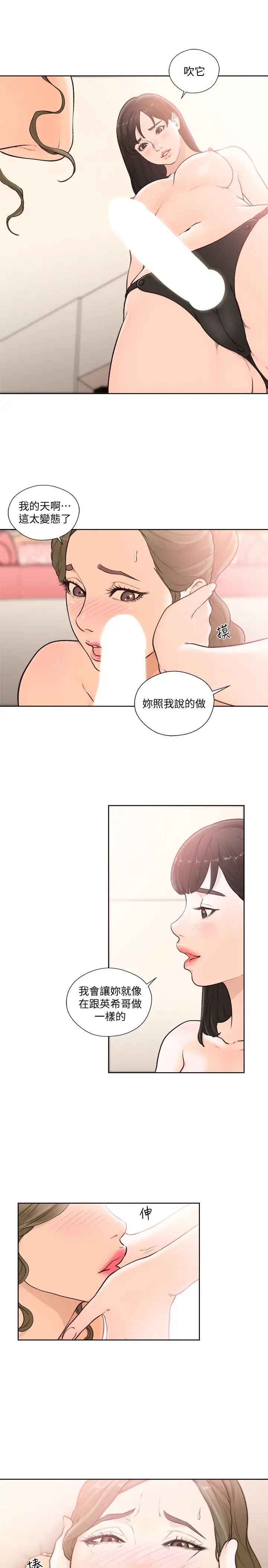 解禁:初始的快感第101话-发现新游戏的姐妹