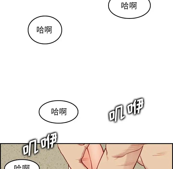 媽媽是女大學生第43話