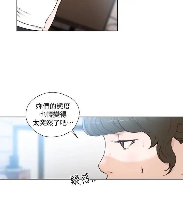 解禁:初始的快感第102话-发现新游戏的姐妹