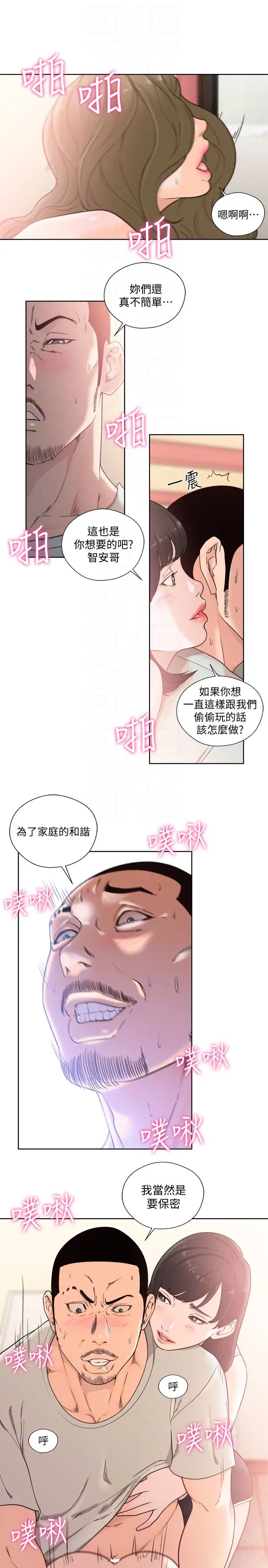 解禁:初始的快感最終話-幸福的方法