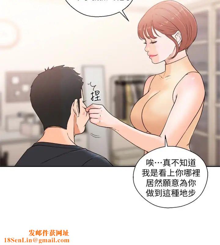 解禁:初始的快感最終話-幸福的方法