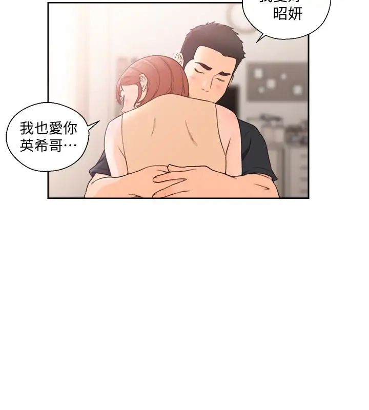 解禁:初始的快感最终话-幸福的方法