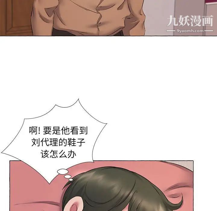 屋簷下的戀人第11話