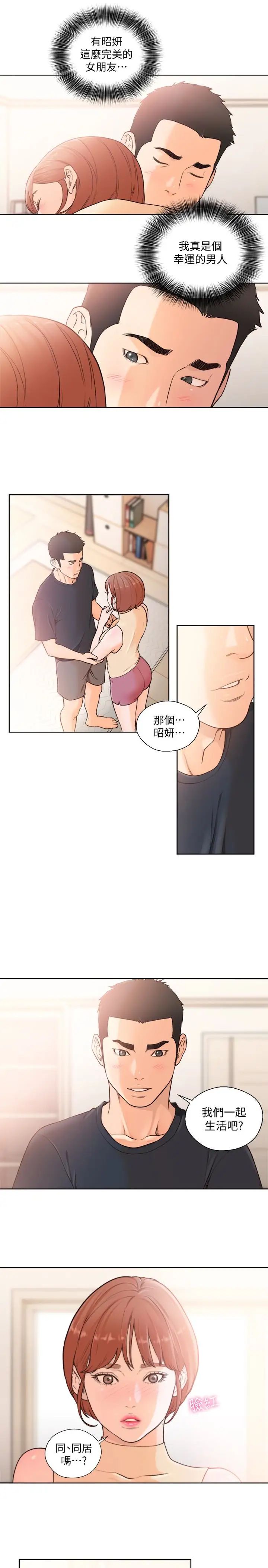 解禁:初始的快感最终话-幸福的方法