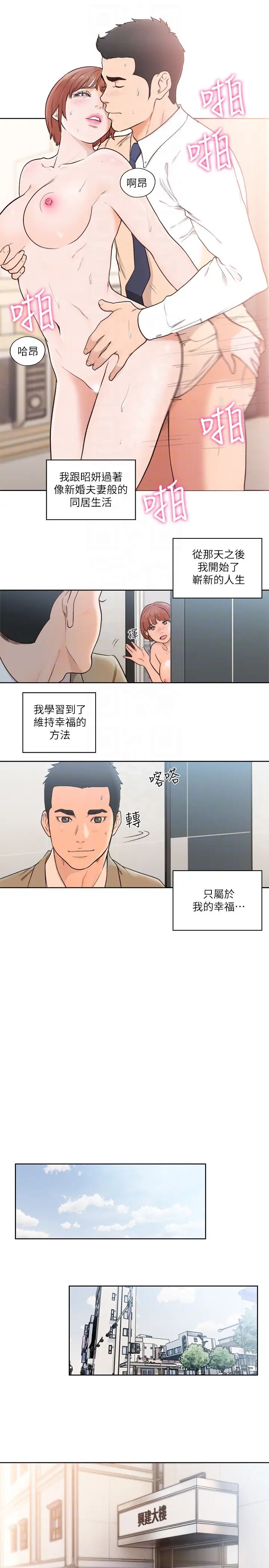 解禁:初始的快感最终话-幸福的方法
