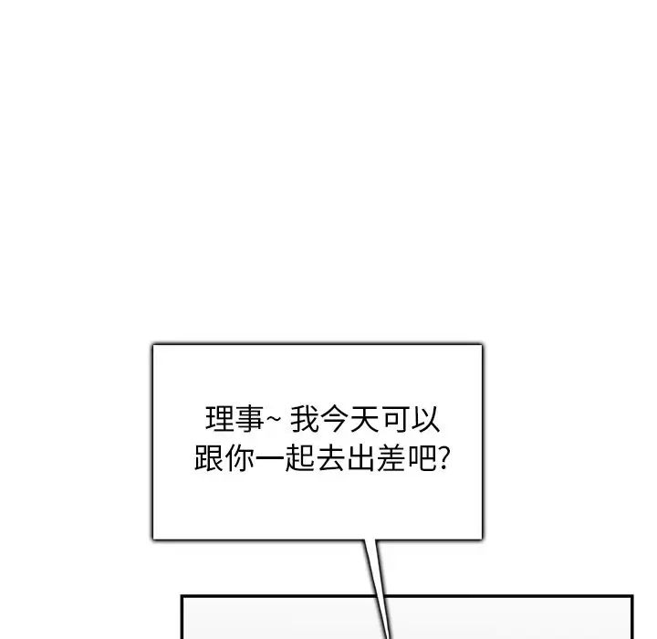妈妈是女大学生第44话