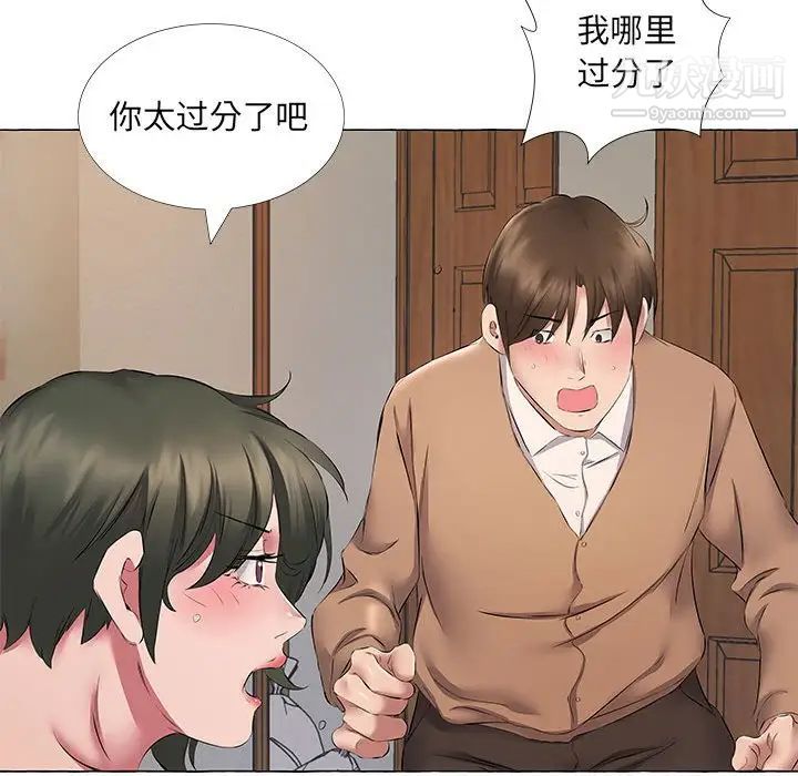 屋簷下的戀人第11話