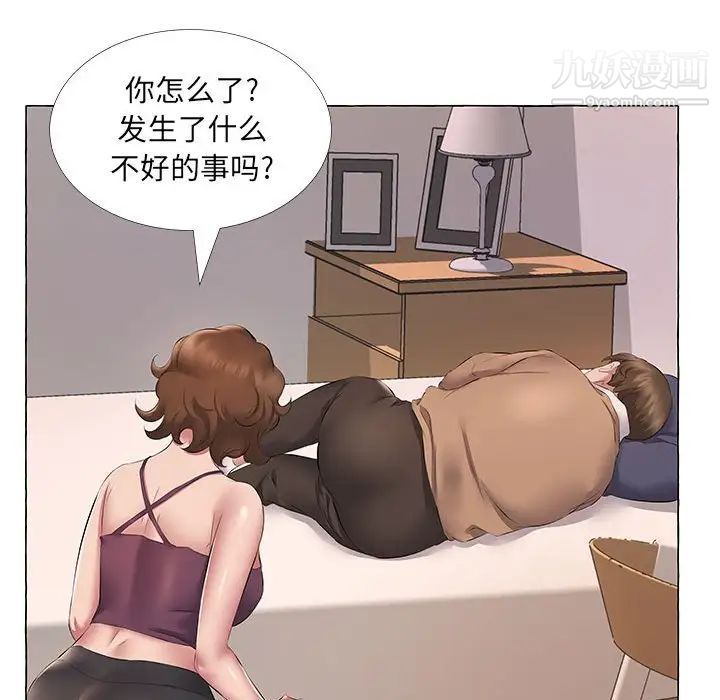 屋簷下的戀人第11話