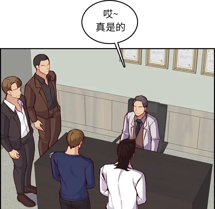 媽媽是女大學生第45話