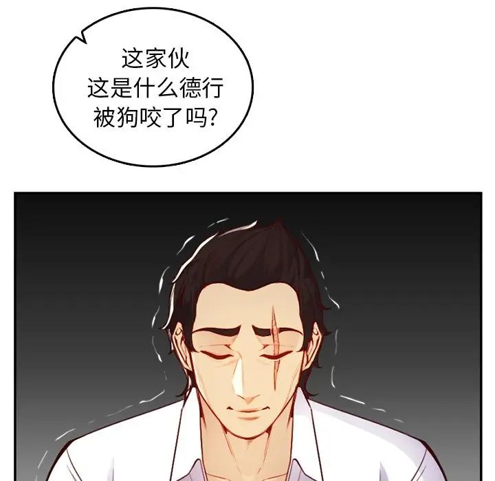 媽媽是女大學生第45話