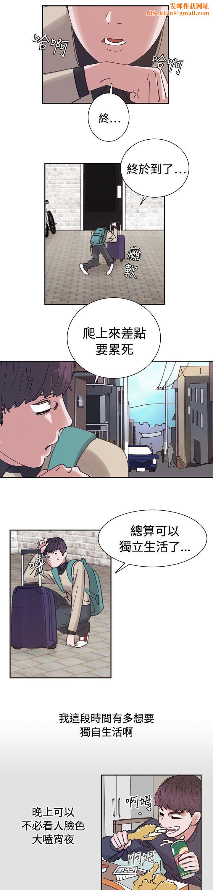 辣魅当家第3话