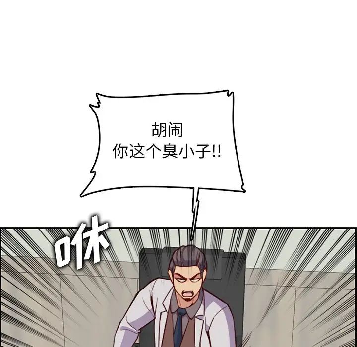 媽媽是女大學生第45話