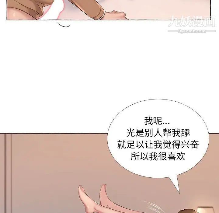 屋簷下的戀人第12話