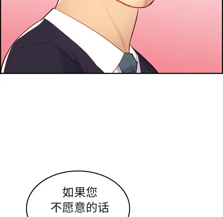 妈妈是女大学生第45话