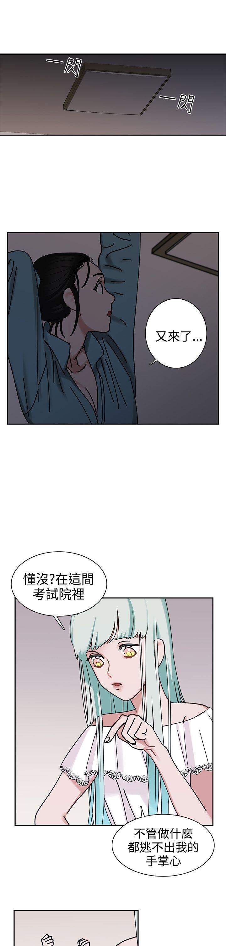 辣魅當家第4話